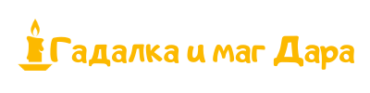 Приворот Челябинск